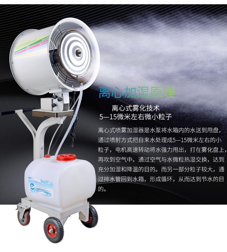 large Industry Centrifugal atmosphere atomization humidifier workshop Spinning factory cooling high-power Spray Humidifierin the Electrical life , Humidifier category - from Buy2taobao.com to provide professional Taobao agent buy service