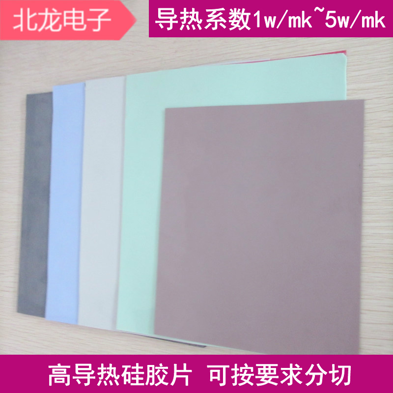 200*400mm厚度0.1~20mm 5.0W软硅胶垫笔记本CPU硅胶垫散热硅胶片|msdalam kategori Aksesori Digital 3C, pasaran komponen elektronik, komponen elektronik, Komponen lain - dari Buy2taobao.com untuk memberikan perkhidmatan ejen Taobao profesional membeli