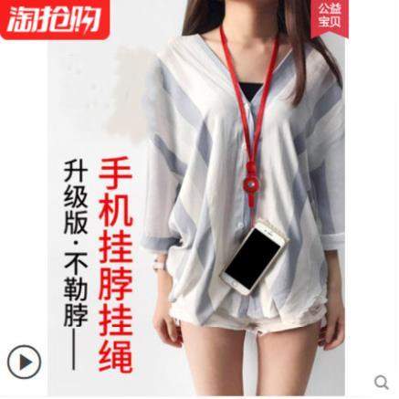 绳子牢固户外手机挂绳女挂脖绳女款手机壳时尚防摔手工挂手圆形。在类目 3C数码配件, 手机配件, 手机饰品, 手机挂件/手机链中 - 来自Buy2taobao.com提供专业的淘宝代购服务