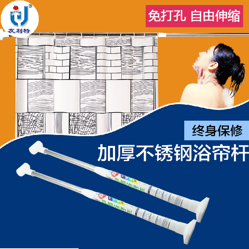 Friends of the Littleton Free installation Stainless steel Expansion bar Shower curtain rod curtain rod Clothes drying pole 70-300CMin the Family/Personal Cleaning Tools , Sanitary appliances/Bathroom accessories , Shower curtain rod category - from Buy2taobao.com to provide professional Taobao agent buy service