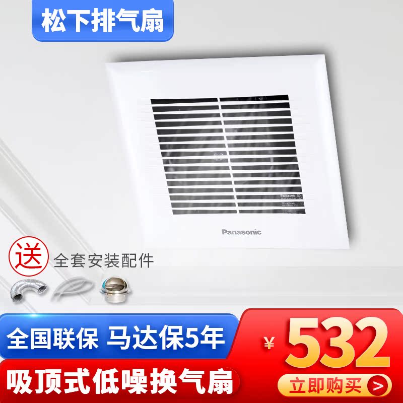 Panasonic Ventilator The Conduit Fan FV-24CD8C kitchen bedroom Exhaust Fan Mute Top Dayin the Electrical life , Other home appliances , Ventilator/Fan category - from Buy2taobao.com to provide professional Taobao agent buy service