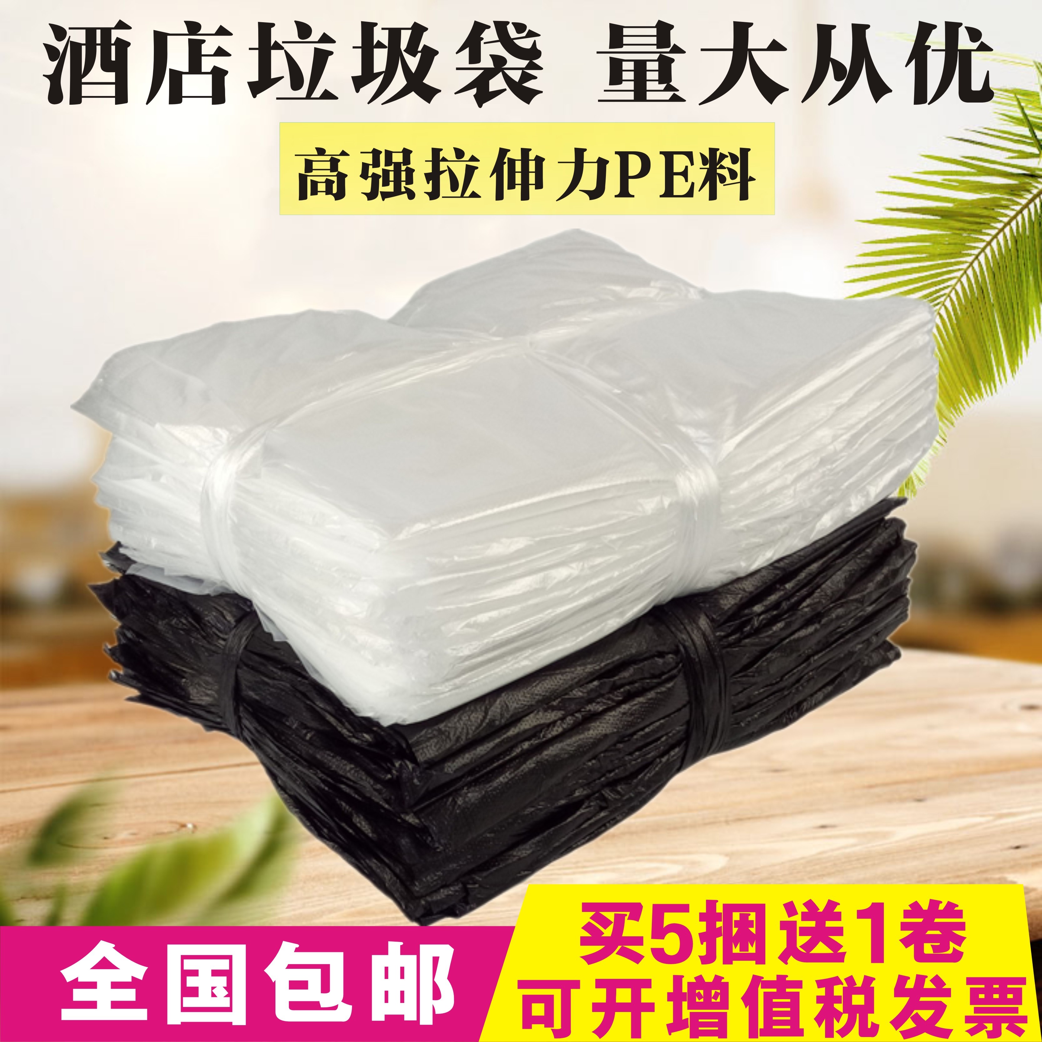 宾馆酒店客房用一次性垃圾袋平口45*45*50一万条包邮白色|msdalam kategori keluarga/Alat Pembersihan peribadi, kerja-kerja rumah/Floor peralatan pembersihan, beg sampah - dari Buy2taobao.com untuk memberikan perkhidmatan ejen Taobao profesional membeli