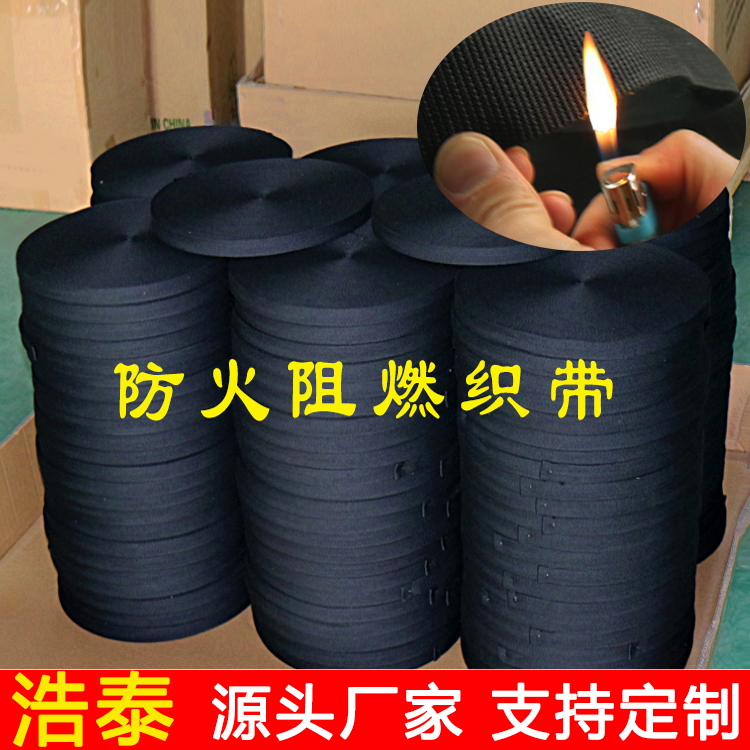 20/22/25mm宽黑色防火阻燃包边织带芳纶耐高温织带消防阻燃松紧带|ruв категории текстильная ткань/аксессуары/комплектация, текстильный фурнитура, ткать - от Buy2taobao.com для оказания профессиональной услуги покупки агента Taobao