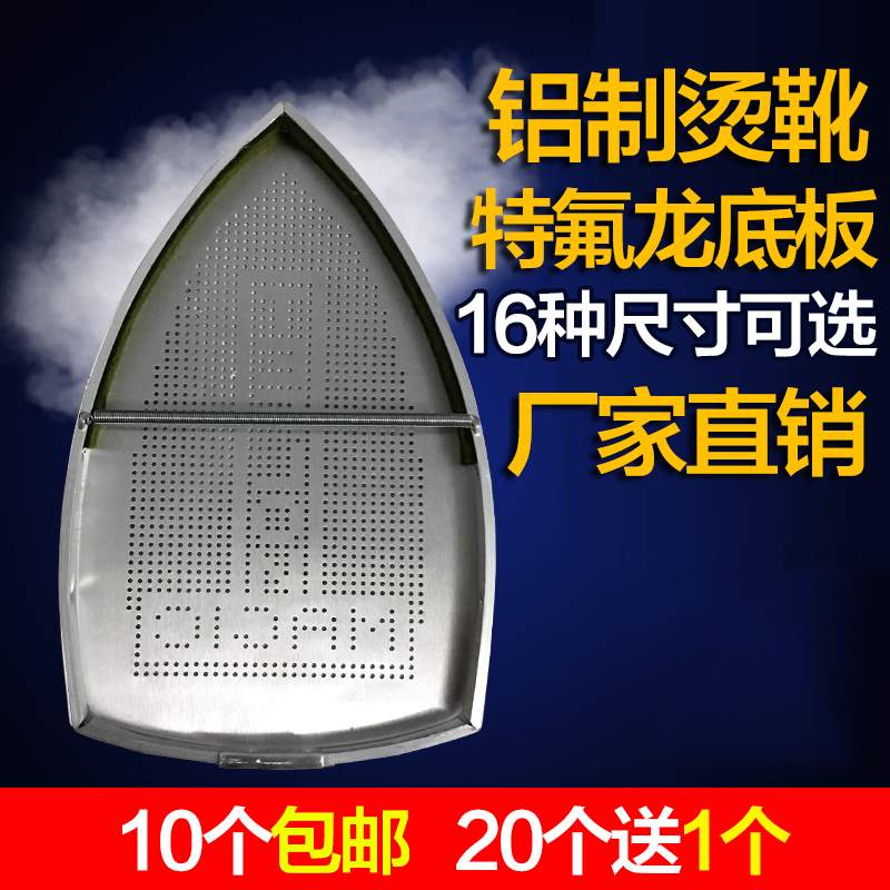 蒸汽电熨斗底套 激光套极光罩防焦底板 烫靴烫斗鞋 电熨斗鞋套在类目 生活电器, 生活家电配件, 清洁/挂烫机/电熨斗配件中 - 来自Buy2taobao.com提供专业的淘宝代购服务