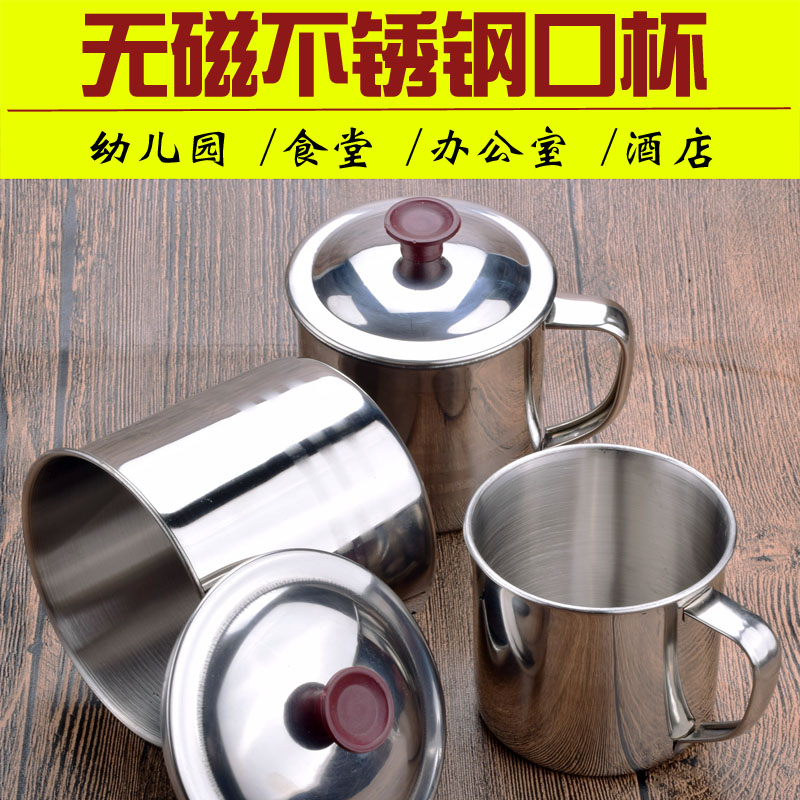 加厚不锈钢杯子口杯办公室水杯水茶缸子带盖茶杯幼儿园儿童学生杯在类目 餐饮具, 杯子/水杯/水壶, 隔热杯中 - 来自Buy2taobao.com提供专业的淘宝代购服务