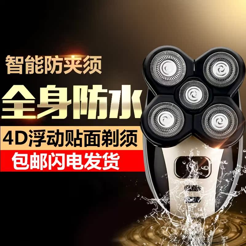 伯朗欧朗剃须刀三刀头phailincos新款4d旋转式智能电动男多功能在类目 个人护理/保健/按摩器材, 清洁美容工具, 剃须刀中 - 来自Buy2taobao.com提供专业的淘宝代购服务