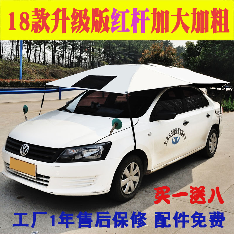 壹佳牌教練車遮陽傘汽車教練車專用遮陽傘太陽傘遮陽棚遮陽擋防曬在類目 汽車/用品/配件/改裝, 汽車外飾品/加裝裝潢/防護, 汽車防護, 汽車遮陽傘中 - 來自Buy2taobao.com提供專業的淘寶代購服務