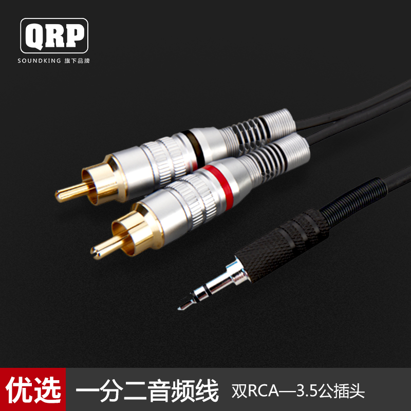 QRP141238 major 3.5 Turn one of two RCA Double lotus computer loudspeaker box Adapter Connectionin the Audio appliances , Video Appliance Parts , Wire category - from Buy2taobao.com to provide professional Taobao agent buy service