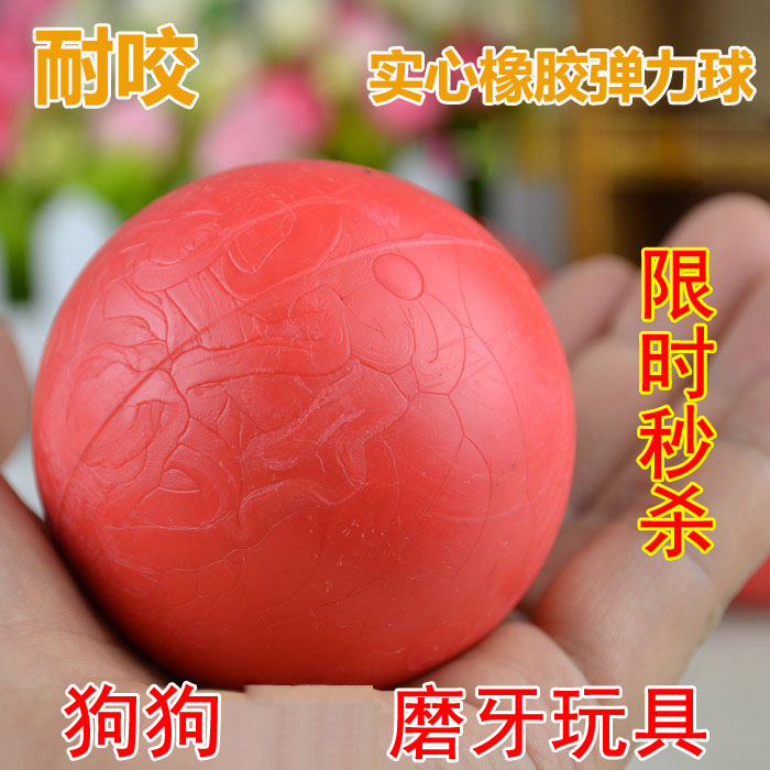 Large and medium Puppy Medicine Ball Elastic ball Pet dog Toys Rubber Ball Molar Golden Retriever Wrangler trainin the Pet/Pet food and supplies , Cat/Dog Toys , Rubber Ball/Ball Toys category - from Buy2taobao.com to provide professional Taobao agent buy service