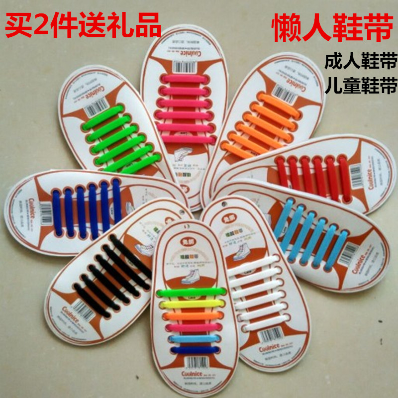 coolnice懶人鞋帶成人兒童休閑扁鞋帶無扣矽膠彈力免系免綁鞋帶在類目 服飾配件/皮帶/帽子/圍巾, 鞋包/皮帶配件, 鞋子配件, 鞋帶中 - 來自Buy2taobao.com提供專業的淘寶代購服務