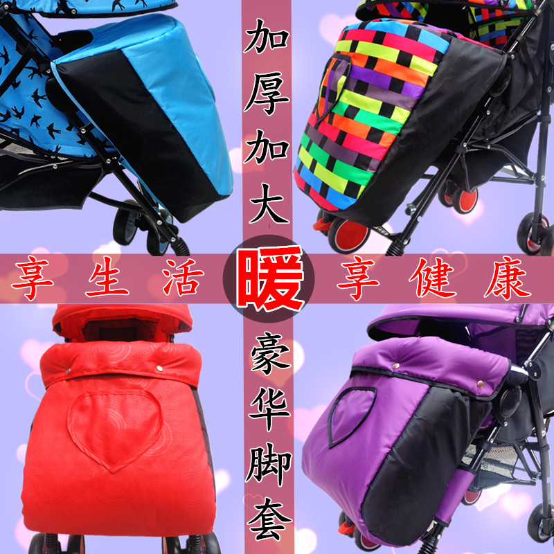baby Strollers Buggy FOLDING currency Foot sleeve Foot cover thickening Windshield Cold proof keep warmin the Diapers/Care/Feeding/Push lathe , Baby Stroller/Walker , Stroller Accessories category - from Buy2taobao.com to provide professional Taobao agent buy service