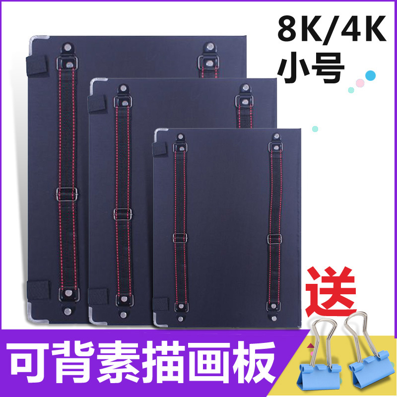 4K双背防水画板画夹 素描4开画夹 写生画夹儿童绘画夹成人8开素描在类目 电子词典/电纸书/文化用品, 画具/画材/书法用品, 画板/画架中 - 来自Buy2taobao.com提供专业的淘宝代购服务
