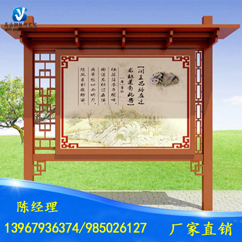 美丽乡村宣传栏 新农村公告栏广告牌仿古村委会大队部宣传栏 定制|ruв категории коммерческий/офисная мебель, городской мебели, информационные услуги, объявлений - от Buy2taobao.com для оказания профессиональной услуги покупки агента Taobao