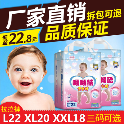 简装婴儿拉拉裤xl超薄透气l包邮男女学步裤尿不湿xxl非纸尿裤批发