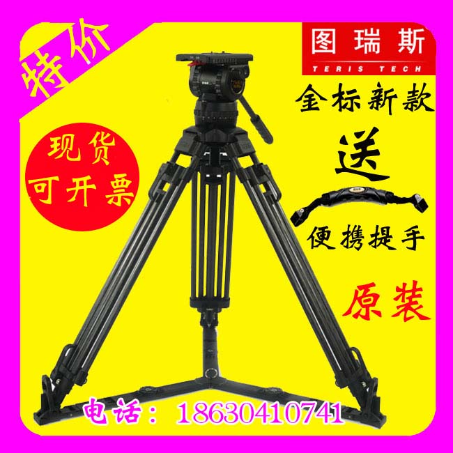 TERIS图瑞斯TX-V15T PLUS碳纤维摄影摄像机专业广播级影视三脚架在类目 3C数码配件, 单反/单电相机配件, 脚架/云台, 脚架中 - 来自Buy2taobao.com提供专业的淘宝代购服务