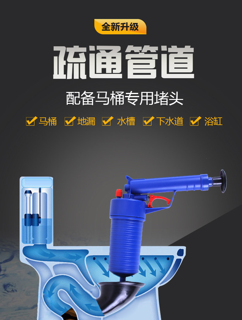 通下水管道气压式通马桶神器厨房地漏堵塞一炮通疏通器家用工具在类目 家庭/个人清洁工具, 卫浴用具/卫浴配件, 管道疏通器中 - 来自Buy2taobao.com提供专业的淘宝代购服务