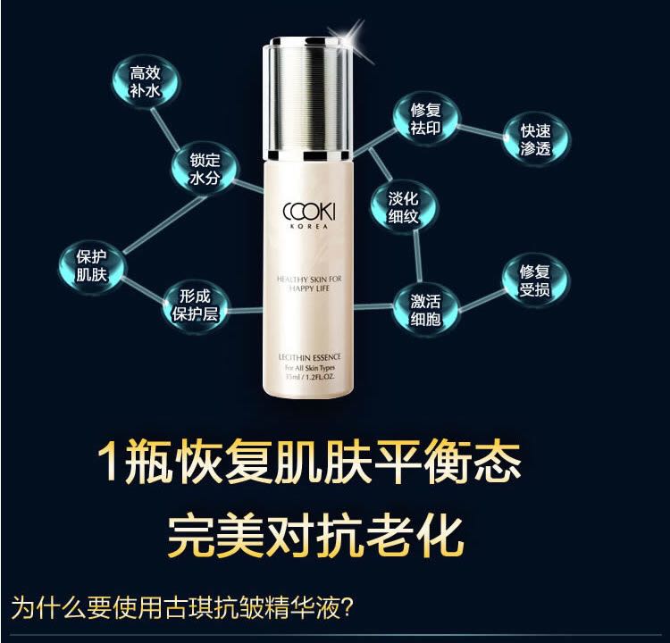 COOKI原装进口保湿抗皱精华素爆款活动|msdalam kategori Beauty/badan/minyak pati, Essence muka - dari Buy2taobao.com untuk memberikan perkhidmatan ejen Taobao profesional membeli