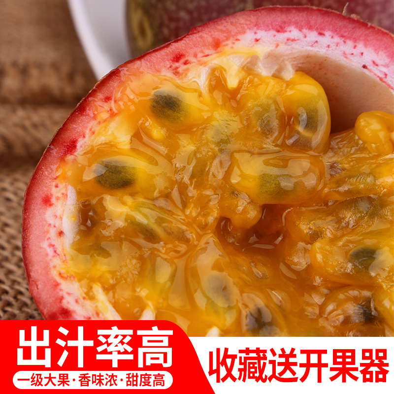 新鲜云南百香果大果一级5斤当季水果甜百香果西番莲现摘现发包邮在类目 水产肉类/新鲜蔬果/熟食, 新鲜水果, 百香果中 - 来自Buy2taobao.com提供专业的淘宝代购服务