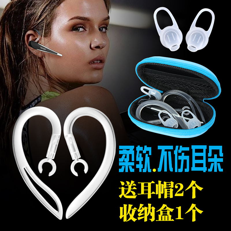 包邮蓝牙耳机硅胶旋转软耳挂耳钩卡子配件挂钩支架耳帽耳套苹果|ruв категории Цифровые аксессуары, MP3/Mp4 аксессуары, наушники - от Buy2taobao.com для оказания профессиональной услуги покупки агента Taobao