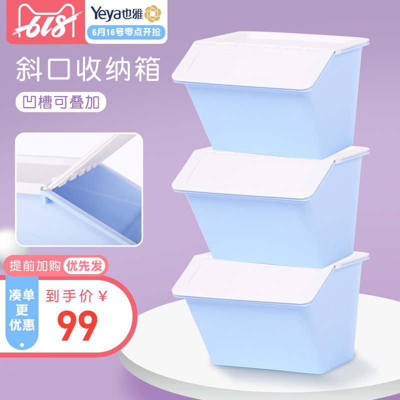 Yeya也雅 收納箱 塑料加厚收納盒衣服玩具雜物整理箱 宿舍收納箱在類目 收納整理, 家庭收納用具, 儲物箱, 收納箱中 - 來自Buy2taobao.com提供專業的淘寶代購服務