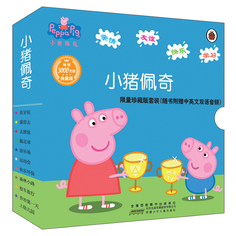 小猪佩奇动画故事书第一辑全套10册 0-3-4-5-6岁幼儿宝宝睡前故事书中英双语 幼儿园卡通绘本图画书籍 儿童启蒙早教绘本在类目 书籍/杂志/报纸, 儿童读物/教辅, 绘画/漫画/连环画/卡通故事中 - 来自Buy2taobao.com提供专业的淘宝代购服务