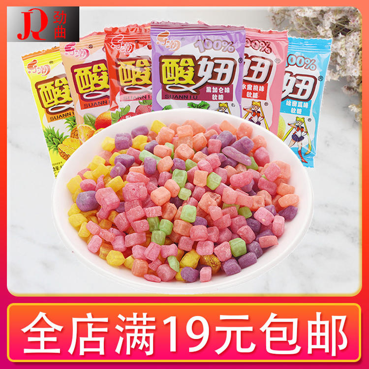 【单包】乐潮酸妞软糖怀旧童年橡皮糖小时候零食8090后经典小吃在类目 零食/坚果/特产, 糖果零食/果冻/布丁, 糖果中 - 来自Buy2taobao.com提供专业的淘宝代购服务