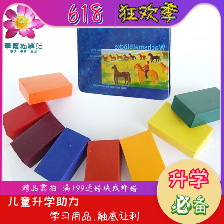 華德福蠟塊 史都曼繪畫蠟塊/華德福專用色(8色鐵盒)在類目 玩具/童車/益智/積木/模型, 學習/實驗/繪畫文具, 筆類中 - 來自Buy2taobao.com提供專業的淘寶代購服務