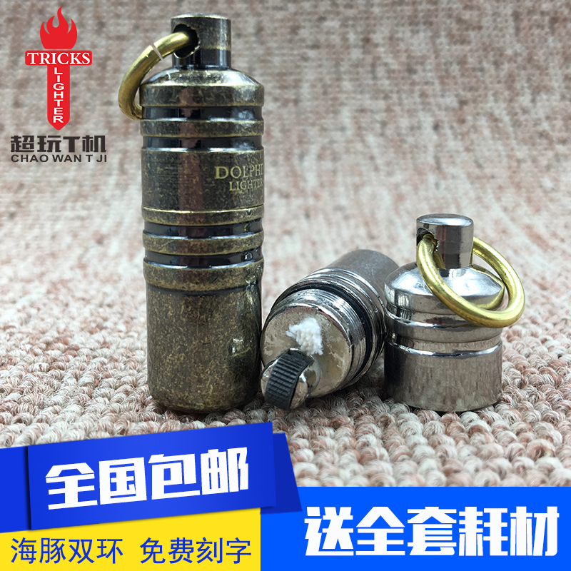 海豚双环打火机便携微型个性超小迷你煤油机送棉芯煤油火石橡皮圈在类目 ZIPPO/瑞士军刀/眼镜, 品牌打火机及配件, 其它, 煤油打火机中 - 来自Buy2taobao.com提供专业的淘宝代购服务