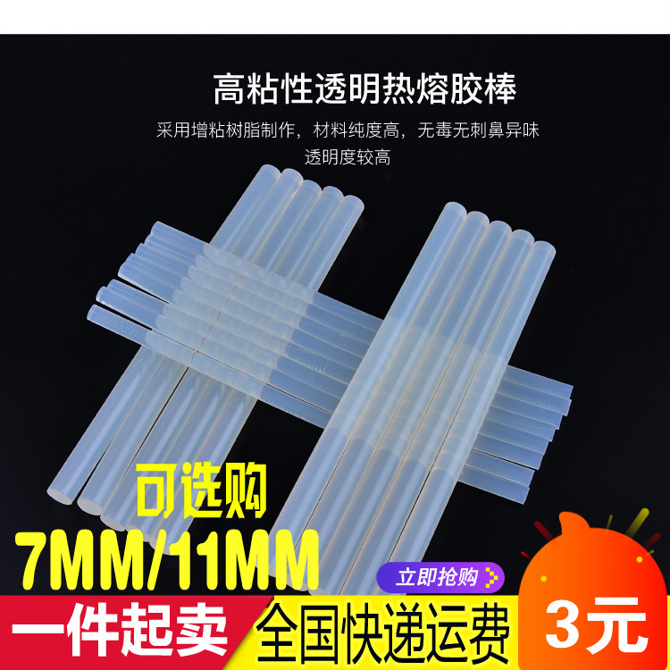 Hot melt glue stick 7mm11mm Strength transparent Hot melt tape Hot melt glue gun manual DIY Instant Glue stickin the Home Fabric , Sew DIY Material,Tools and finished products , Hot melt glue stick  category - from Buy2taobao.com to provide professional Taobao agent buy service