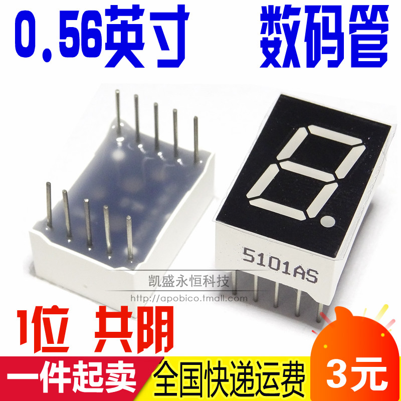 直插 LD-5161AS AH 数码管 0.56英寸 红色 共阴 5611 1位 7段10脚|ruв категории Цифровые аксессуары, рынок электронных компонентов, электронный элемент, дисплей - от Buy2taobao.com для оказания профессиональной услуги покупки агента Taobao