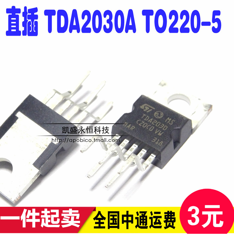 直插 TDA2030A TO220-5 音频 功率放大器 短路和热保护 国产全新|msdalam kategori Aksesori Digital 3C, pasaran komponen elektronik, Litar Bersepadu IC/motor, Amplifier - dari Buy2taobao.com untuk memberikan perkhidmatan ejen Taobao profesional membeli