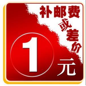 郵費差價補拍鏈接專用在類目 運動/瑜伽/健身/球迷用品, 麻將/棋牌/益智類, 中國象棋中 - 來自Buy2taobao.com提供專業的淘寶代購服務