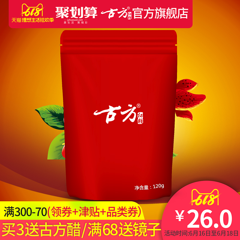 买3送醋 古方红糖贵州特产手工古法老红糖土红糖黑糖块120g/袋|ruв категории зерно риса/север и Юг сухих грузов/приправы, приправы/джем/салат, повседневной специй, сахар - от Buy2taobao.com для оказания профессиональной услуги покупки агента Taobao