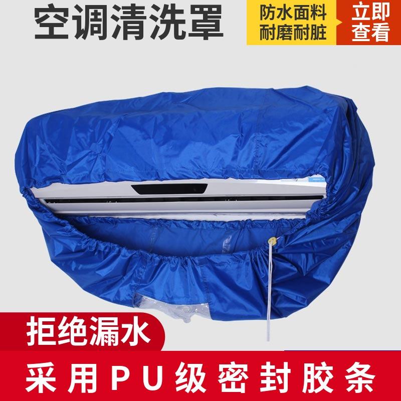 air conditioner clean Then water clean tool Artifact suit Ceiling waterproof washing Air outlet Leak proof Hang upin the Home Fabric , Dust protection cover , Air conditioner cover category - from Buy2taobao.com to provide professional Taobao agent buy service