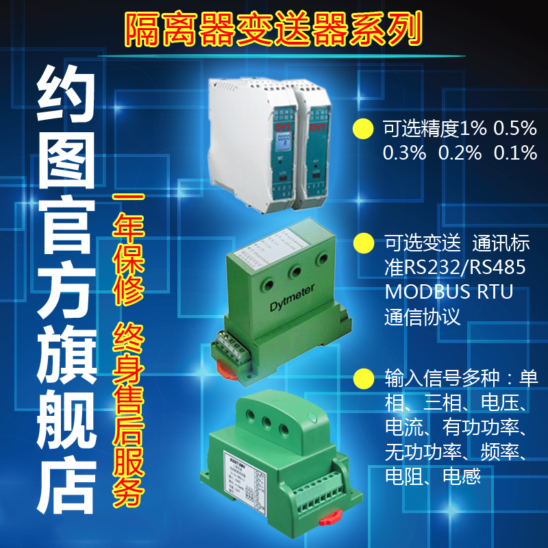 5A/4-20mA穿孔式单相交流电流变送器电量变送器电流传感器直流电在类目 五金/工具, 仪器仪表, 其它仪表仪器中 - 来自Buy2taobao.com提供专业的淘宝代购服务