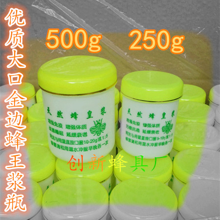 蜂王浆瓶 蜂具 金边大口王浆瓶 250G/500G 塑料王浆瓶蜂皇浆瓶在类目 传统滋补营养品, 蜂产品, 其它蜂产品中 - 来自Buy2taobao.com提供专业的淘宝代购服务