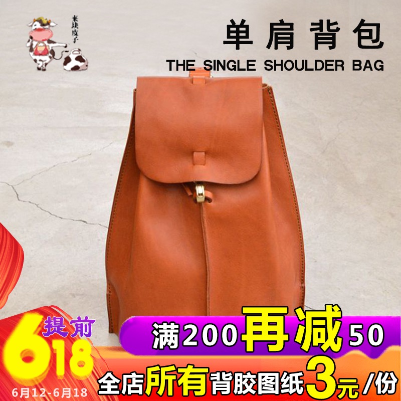 Shoulder Bag Type version Handmade leather goods Leather bags Pattern DIY Type version drawing Vegetable tanned leather Cattle leather handbagin the Personalized custom/Design Services/DIY , Custom clothing bags , Custom bags , Custom bags category - from Buy2taobao.com to provide professional Taobao agent buy service