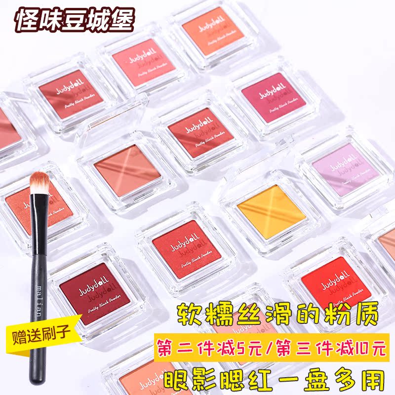 Orange flower Judydoll monochrome Red bean paste Plum climax Rouge temperament Significant Huang Color natural Nude make-upin the Makeup/Perfume/Beauty tools , Blush/Rouge category - from Buy2taobao.com to provide professional Taobao agent buy service