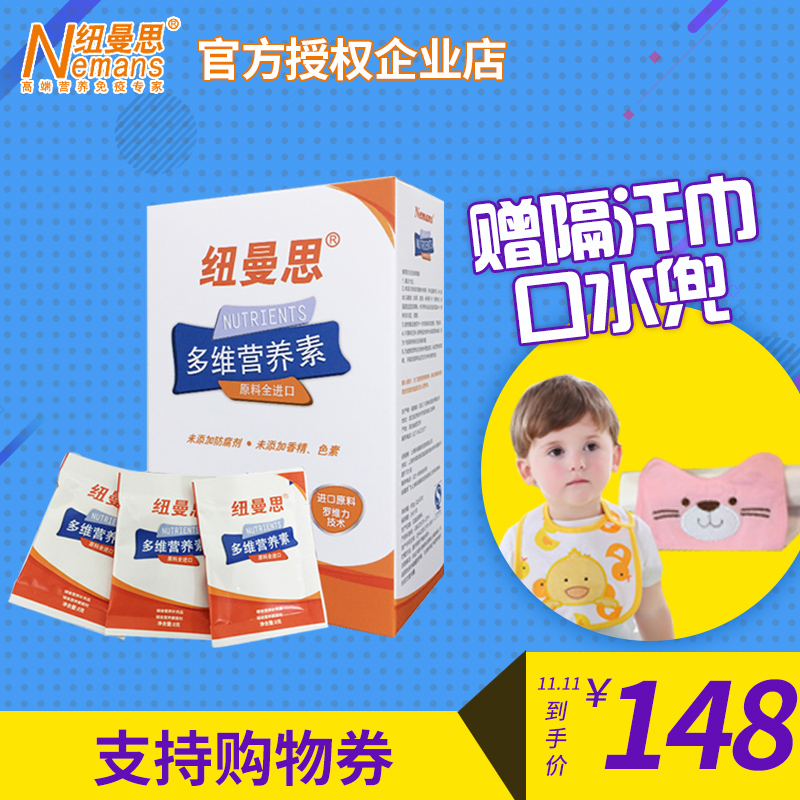 儿童17种营养钙镁锌铁加多种维生素在类目 奶粉/辅食/营养品/零食, 婴幼儿营养品, 钙铁锌中 - 来自Buy2taobao.com提供专业的淘宝代购服务