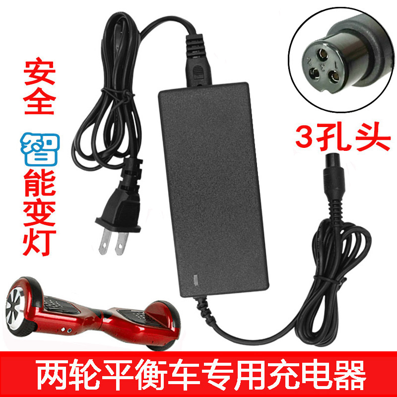 Two wheels Electric Balance car 36v source Three-pin plug 42V Al currency Line charge An electric appliancein the Electric cars/Fitting/Transportation , Zero electric car/Fitting , Balanced car parts category - from Buy2taobao.com to provide professional Taobao agent buy service