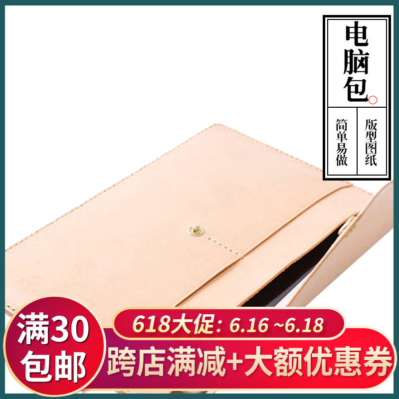 diy手工皮革迷你ipad包版型图纸ipad保护套纸格纸样模板BBX-133|ruв категории персональные настройки/разработка услуг/DIY, платье сумки настройки, сумки настройки, сумки настройки - от Buy2taobao.com для оказания профессиональной услуги покупки агента Taobao