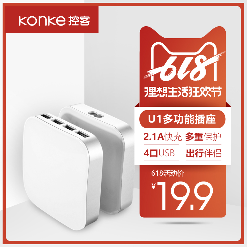 充電器多口usb插頭多用功能手機通用快速多孔安卓蘋果華爲小米在類目 智能設備, 智能家庭, 智能排插中 - 來自Buy2taobao.com提供專業的淘寶代購服務