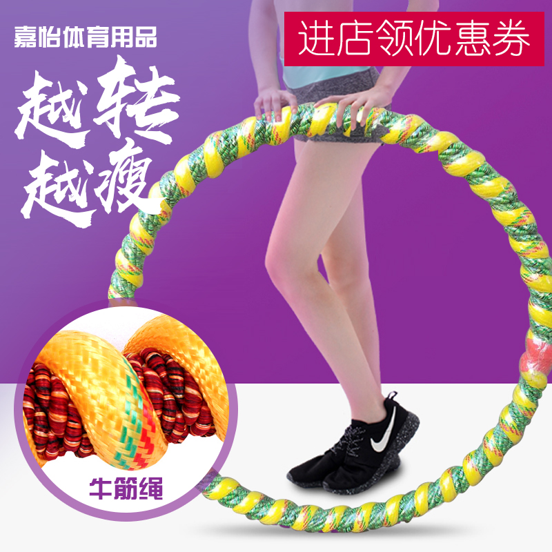 牛津绳呼啦圈收腹美腰4斤十10斤加重成人女瘦腰初学者减肥呼啦圈|msdalam kategori sukan/Yoga/kecergasan/bekalan peminat, Stepper/peralatan kecergasan kecil dan sederhana, Hula Hoop - dari Buy2taobao.com untuk memberikan perkhidmatan ejen Taobao profesional membeli
