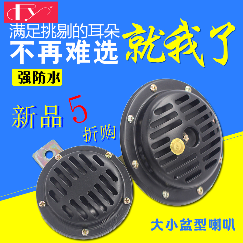 automobile truck currency whistle Electric horn 12V24V Monosyllabic Motorcycle Ultra-sound waterproof Electric hornin the Car/Articles/Fitting/Refit , Car Audio/Car Electronics/Electric , Car Audio , Car Speakers/Tweeter category - from Buy2taobao.com to provide professional Taobao agent buy service