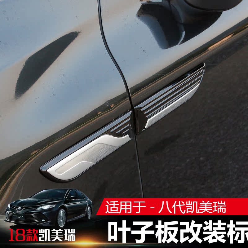 Dedicated to Toyota 2018 brand new Yashiro Camry Fenders Decorative stickers Exterior refitin the Car/Articles/Fitting/Refit , Auto Exterior Accessories/Installation and decoration/Protect , Auto Exterior Accessories , Car decoration stickers category - from Buy2taobao.com to provide professional Taobao agent buy service