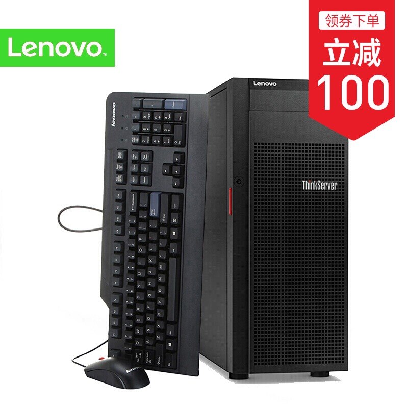 服务器主机 联想ThinkServer TS560 至强4核E3-1220v6 ECC内存 企业级硬盘 小型4U塔式服务器9针串口(改配)|msdalam kategori Jenama PC desktop/Brand-satu/Server, Server/Server - dari Buy2taobao.com untuk memberikan perkhidmatan ejen Taobao profesional membeli
