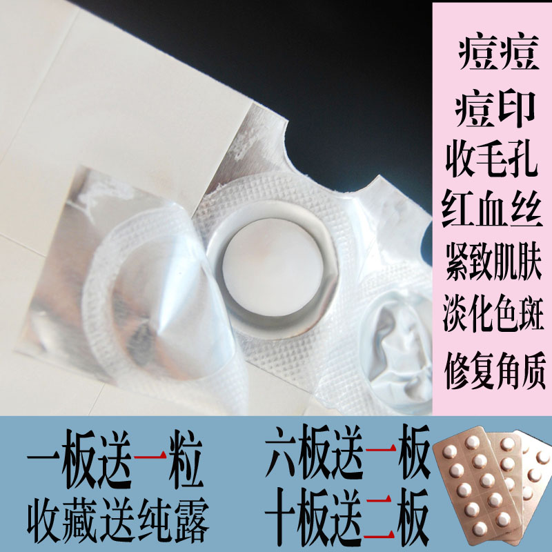 寡肽冻干粉闪释片德国工艺痘坑痘印收敛毛孔修复敏感红血丝10送1在类目 美容护肤/美体/精油, 面部精华中 - 来自Buy2taobao.com提供专业的淘宝代购服务