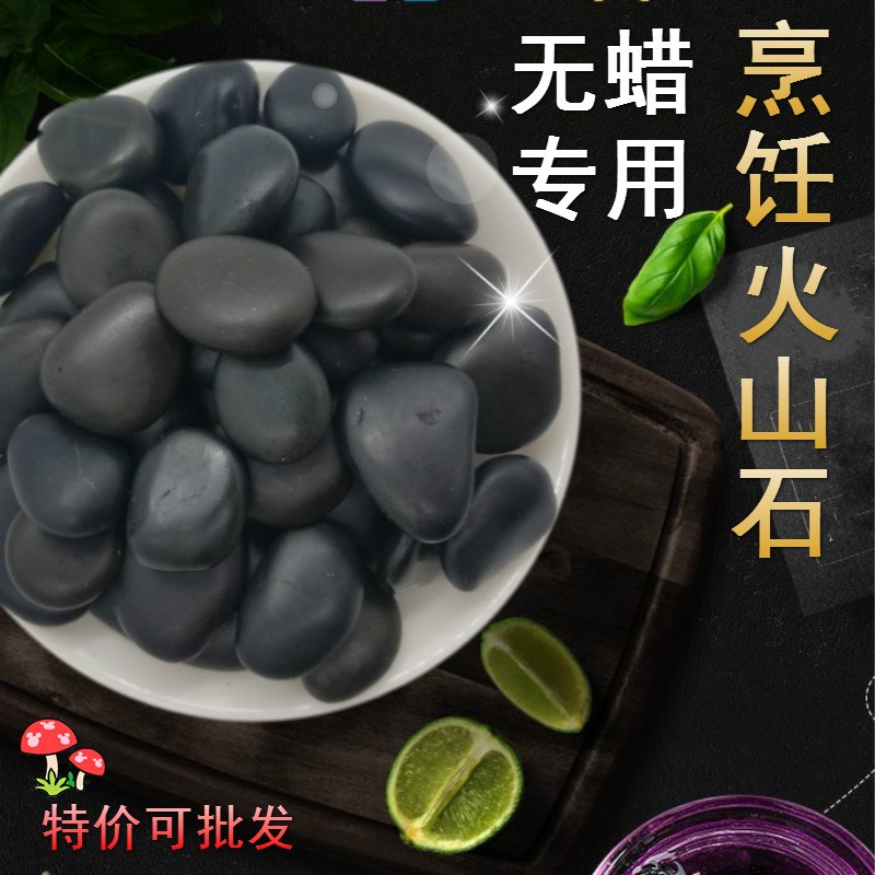 烧烤石火山石木桶鱼石头烹饪做菜石天然有机石烤肠石黑色用石煮鱼在类目 厨房/烹饪用具, 烧烤/烘焙用具, 烧烤架炉/烧烤DIY用具, 其它烧烤用品中 - 来自Buy2taobao.com提供专业的淘宝代购服务