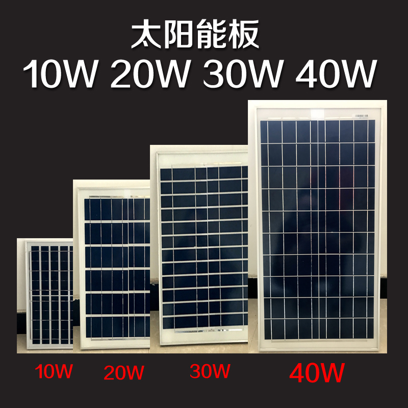 全新10W20W30W40W太阳能板太阳能电池板发电板光伏发电系统家用|msdalam kategori perkakasan/alat, sel solar, Modul sel solar - dari Buy2taobao.com untuk memberikan perkhidmatan ejen Taobao profesional membeli