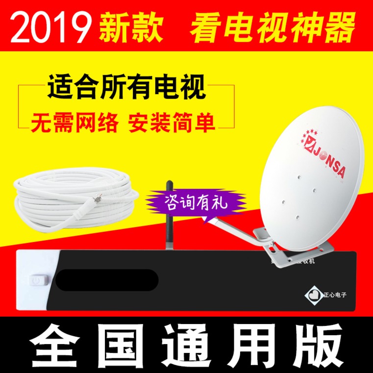 高清农家用电视户户机顶盒遥控器卫星船用船载接收小祸锅通HDMI盖在类目 影音电器, 网络高清播放器中 - 来自Buy2taobao.com提供专业的淘宝代购服务